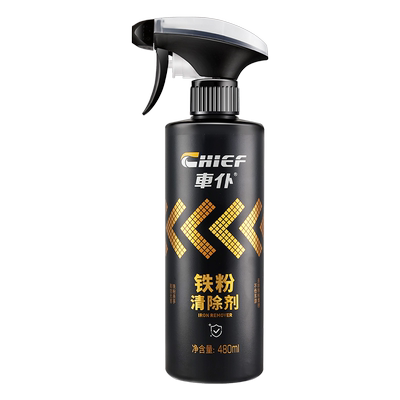车仆480ML升级版铁粉去除剂