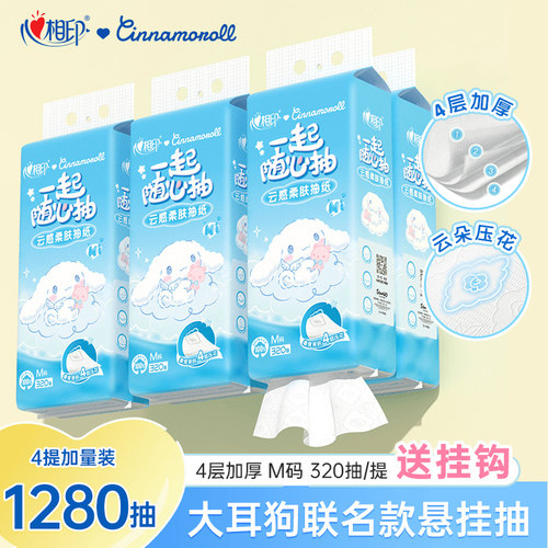 心相印悬挂式抽纸整箱家用