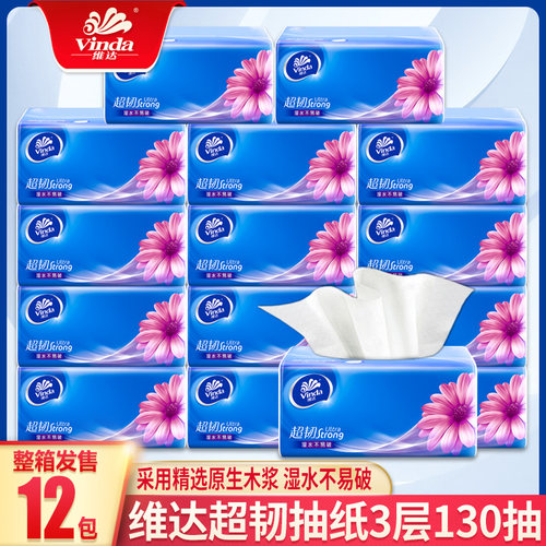 维达实惠装整箱手抽12包卫生纸
