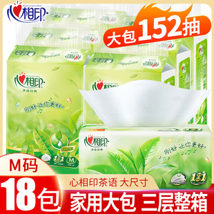 心相印抽纸大包家用大号纸巾大尺寸实惠装整箱餐巾纸大包装家庭