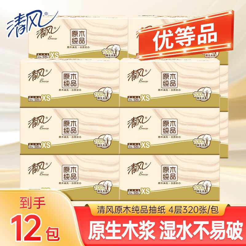 清风原木纯品4层抽纸80抽12包