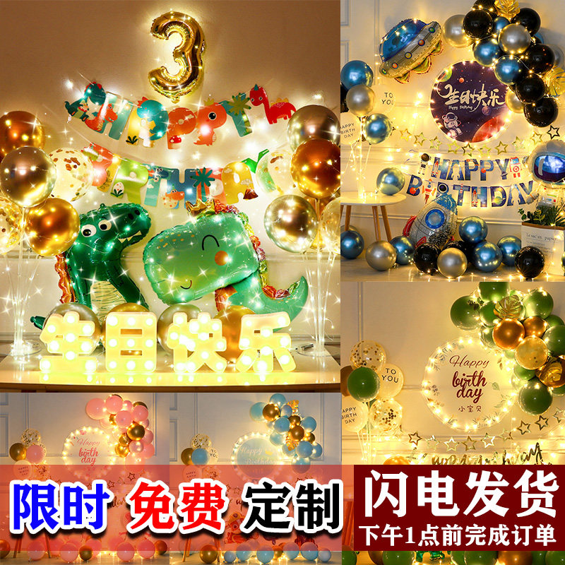 儿童生日装饰发光气球男孩宝宝周岁恐龙派对主题场景布置背景墙