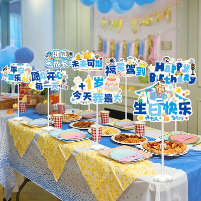儿童宝宝生日快乐仪式手举牌
