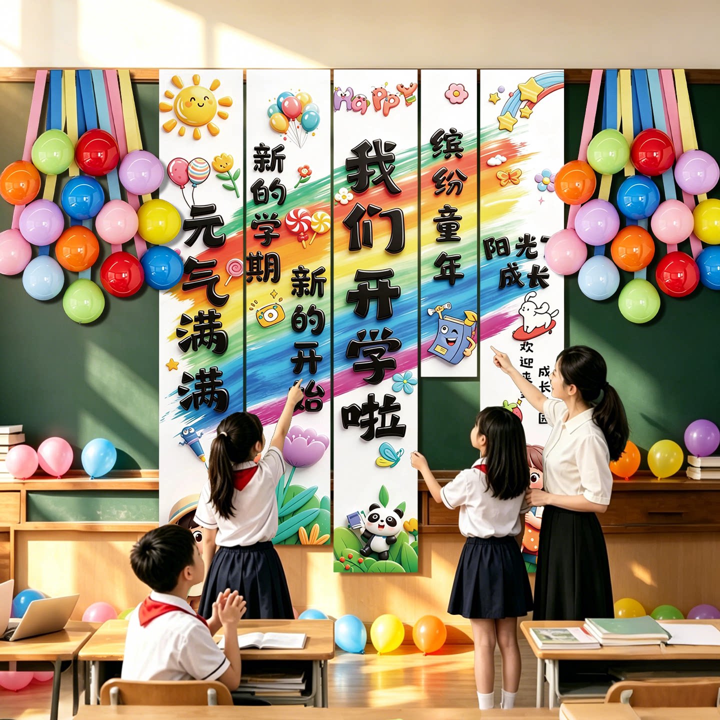 开学季教室装饰条幅挂布迎新道具图片