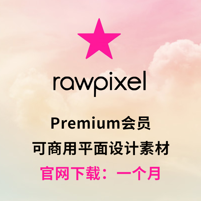 rawpixel会员下载设计素材卡通插画无版权可商用人物psd源文件 - 实物图