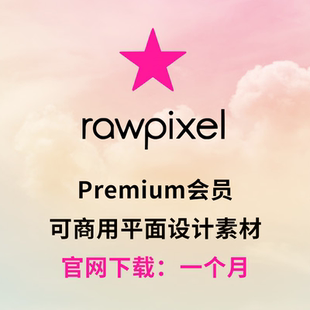 rawpixel会员下载设计素材卡通插画无版权可商用人物psd源文件