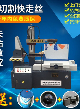 高速高精度快走丝线切割机床DK77系列中走丝数控小型机床厂家直销