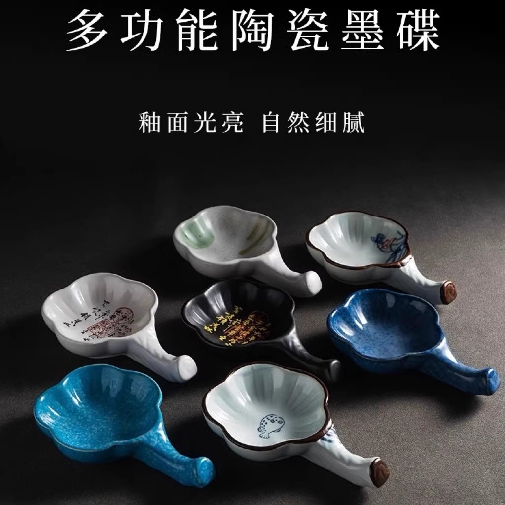 墨碟多功能陶瓷碟毛笔架笔洗笔搁水碟文房四宝盛墨汁用墨盒墨盘