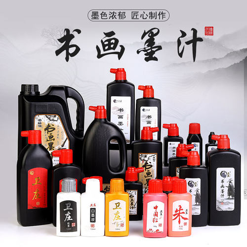 卫庄墨汁文房四宝书法毛笔用