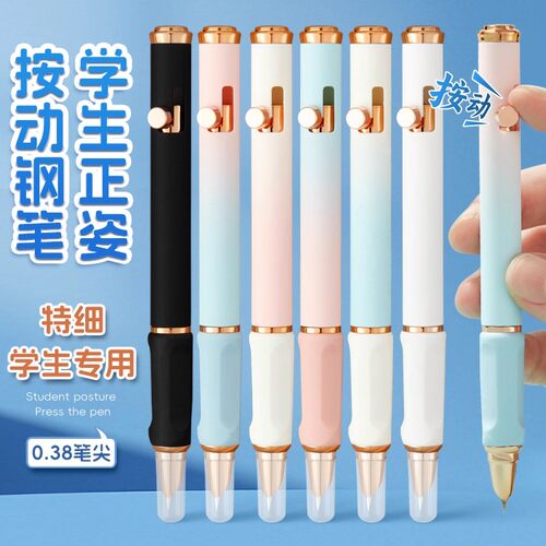 高颜值推拉伸缩按动暗尖钢笔学生可用可换墨囊推初学硬笔练字