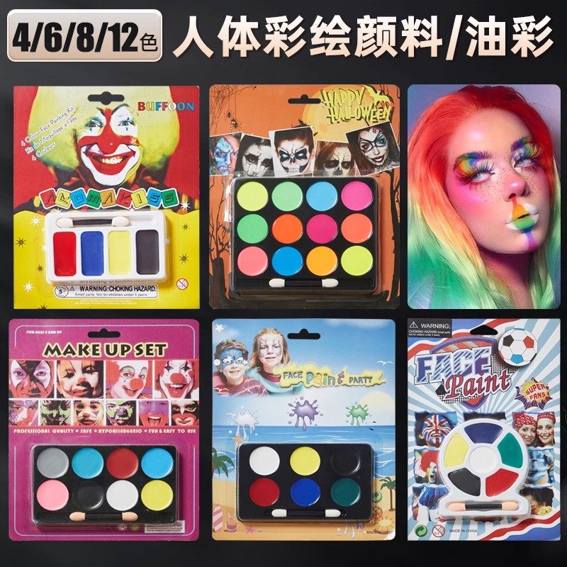 水溶性脸部人体彩绘速干易清洗儿童万圣节舞台表演啦啦队脸彩12色