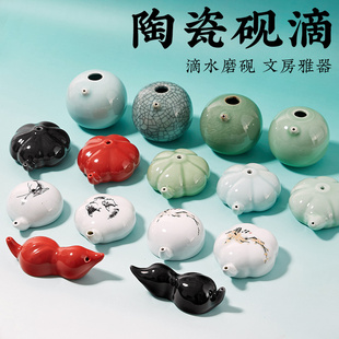 小号墨滴陶瓷水盂砚仿古砚滴研墨加水国画书法练习磨墨条研磨用