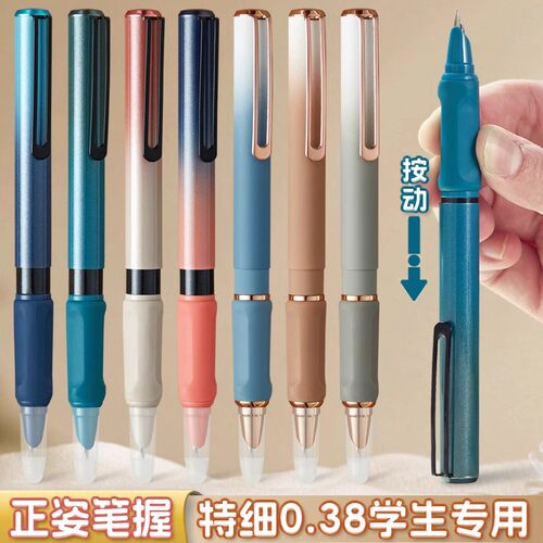 正姿笔握按动钢笔暗尖0.38学生用热敏可擦多色可选练字书写