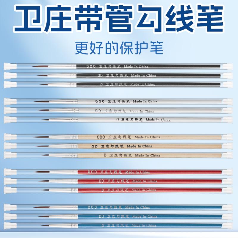 多款颜色尼龙勾线笔水粉水彩