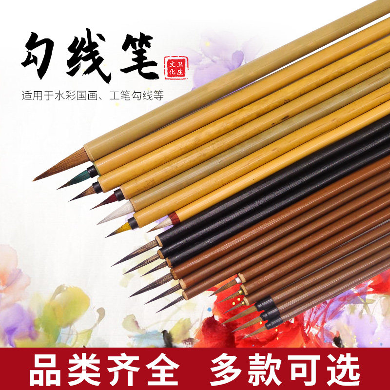 卫勾线笔狼描边极细国画图片