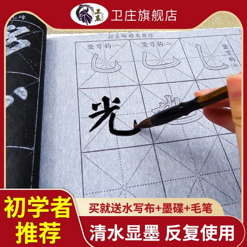 Кисть для письма, тетрадь, комплект для начинающих, быстросохнущая каллиграфия, практика
