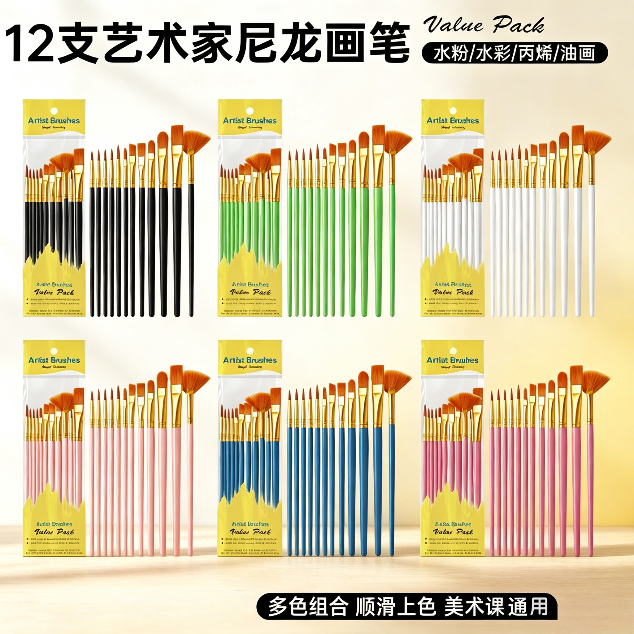 卫庄尼龙毛12支画笔套装扇形
