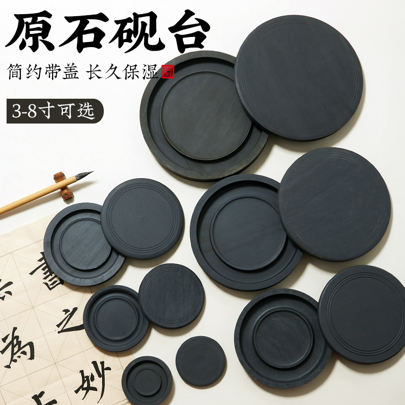 砚台卫庄345678寸罗纹砚台墨池