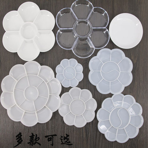 卫庄梅花形学生用大中小调色碟