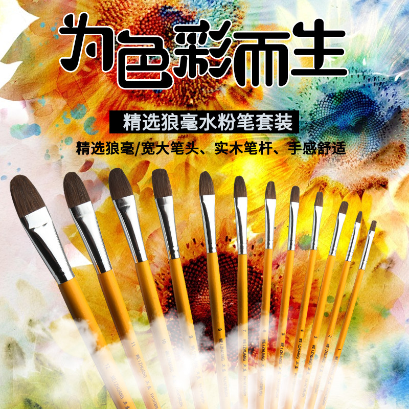 卫庄黄杆水粉笔圆头狼毫画笔美术水彩笔油画丙烯画笔6支装套装图片