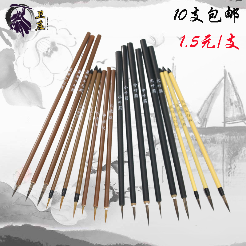 学生儿童绘画美术花鸟鼠须勾线笔