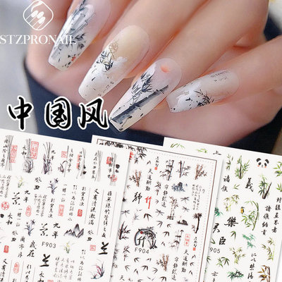 Antique Nail Sticker National Tide Ink Chinese Style Ancient