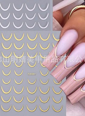Bronzing Nail Sticker Hot Silver French Crescent Laughter Li