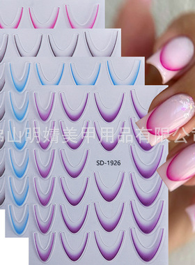 French Nail Sticker Simple Color Gradient French Smile Line