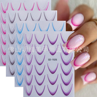 French Nail Sticker Simple Color Gradient French Smile Line