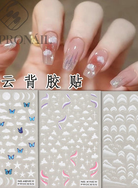 Thin And Tough Frosted Nail Paste Domestic Nebula Butterfly