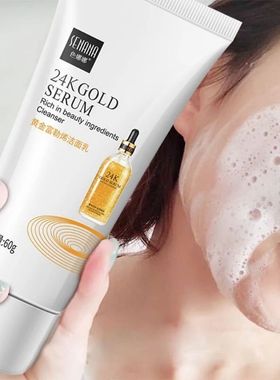 Gold Fullerene Facial Cleanser Foam Face Wash Collagen Shrin