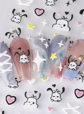 Cartoon Cute Embossed Nail Sticker Parchal Dog Coal Ball Stu