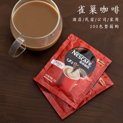 200包正品雀巢袋装民宿商用咖啡