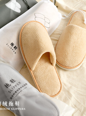 高档民宿 星级酒店专用一次性拖鞋 宾馆美容院珊瑚绒家用待客防滑