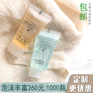 20ml一次性洗发水沐浴露酒店宾馆民宿专用小瓶装 洗发液整箱洗发膏