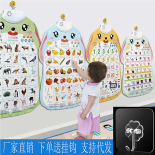 Baby Enlightenment Early Education Audio Wall Chart Infant P