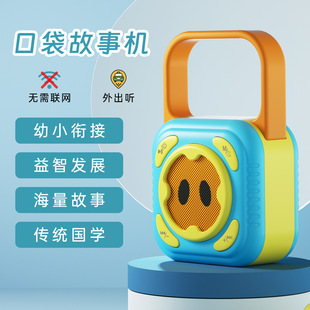 Early Education Children Story Machine Enlightenment Puzzle