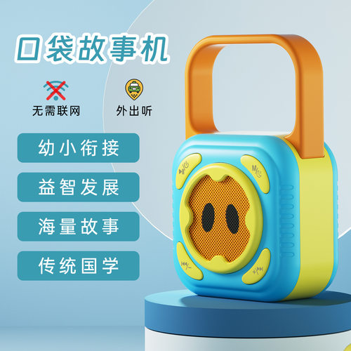 Early Education Children Story Machine Enlightenment Puzzle