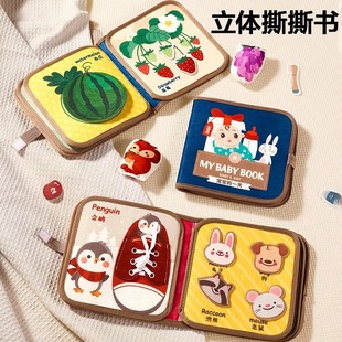 Cloth Baby Can Bite Tear Tail Tear Hand Tear Enlightenment E