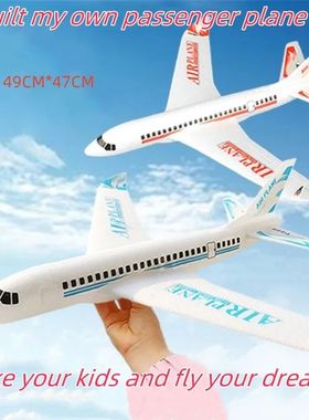 49CM children's hand-thrown EPP foam glide model toy outdoor