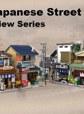 LED City Japanese Street View Bricks Shop LED Japanese Steam