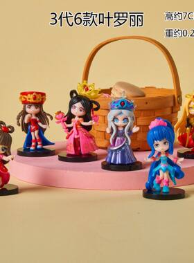 Ye Luoli Doll White Radiant Princess Mosha Handmade Model