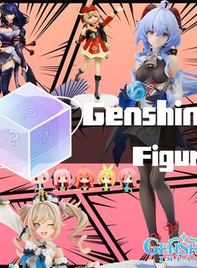 Impact Mystery Box Anime Figure Game Action Figure Blind Box