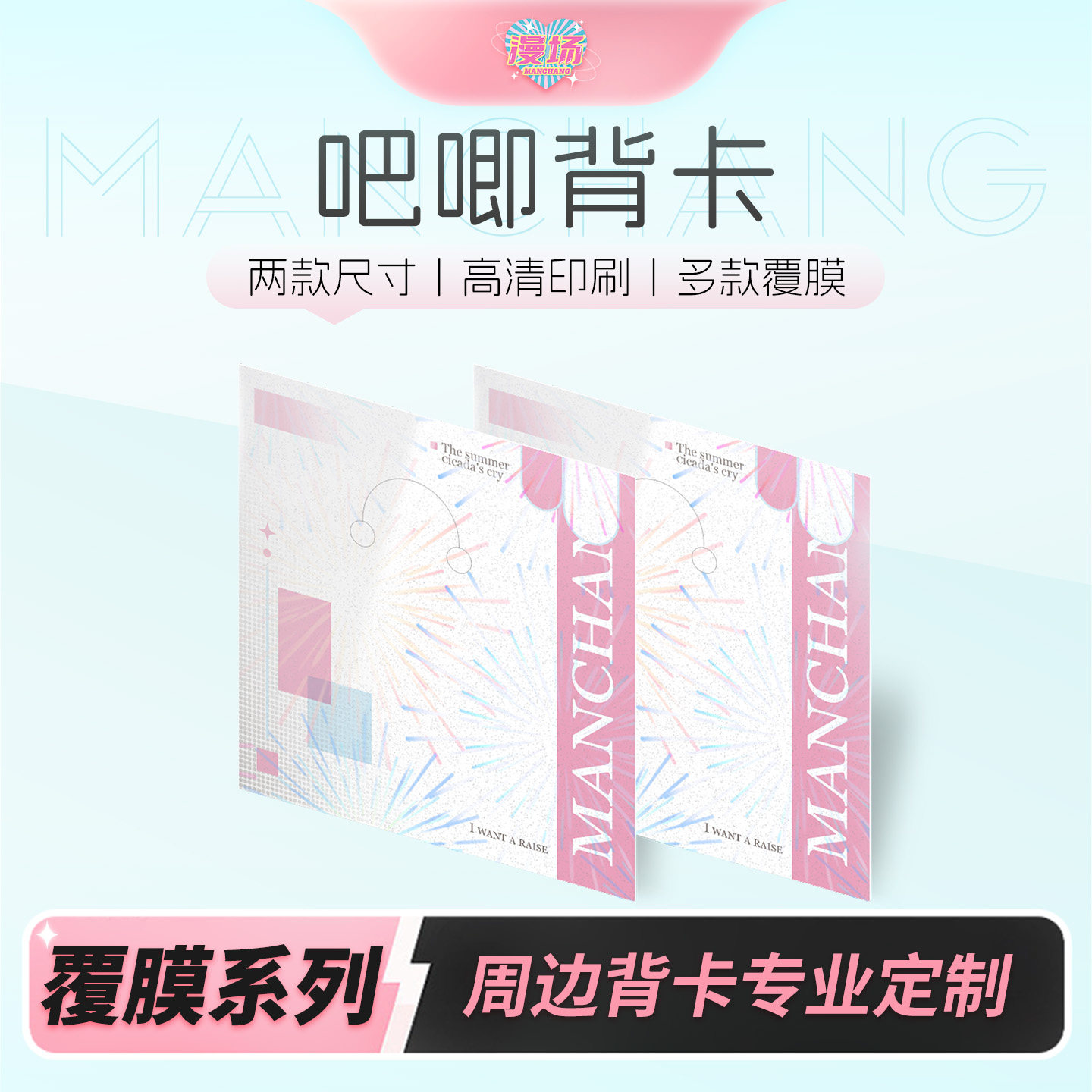 漫场吧唧背卡定制方卡小卡图片