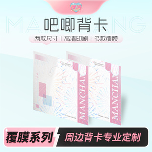漫场吧唧背卡定制方卡小卡可打孔二次元同人周边小批量自印开团