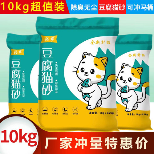 吸水除臭豆腐猫砂无尘兴萨