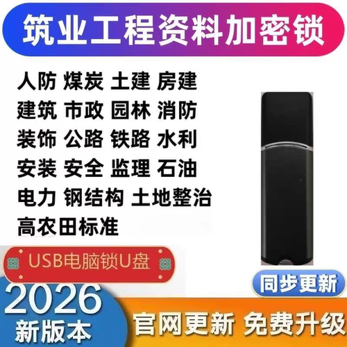 筑业云资料建筑工程软件