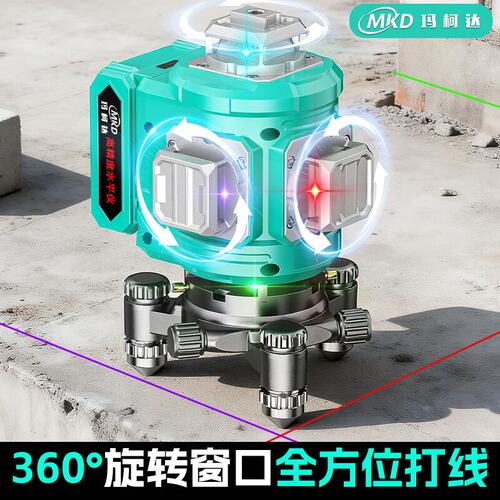 玛柯达室外强光三色四色机水平仪