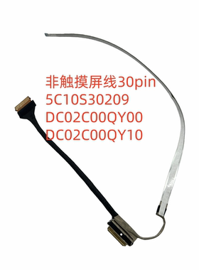 联想HS560 ideapad 3-15ITL6 15s ACL屏线5C10S30209 DC02C00QY00