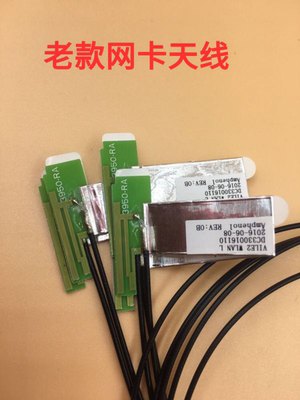 IPEX1代笔记本内置天线 原装IPEX 1代 2.4/5G WiFi天线 线长60厘